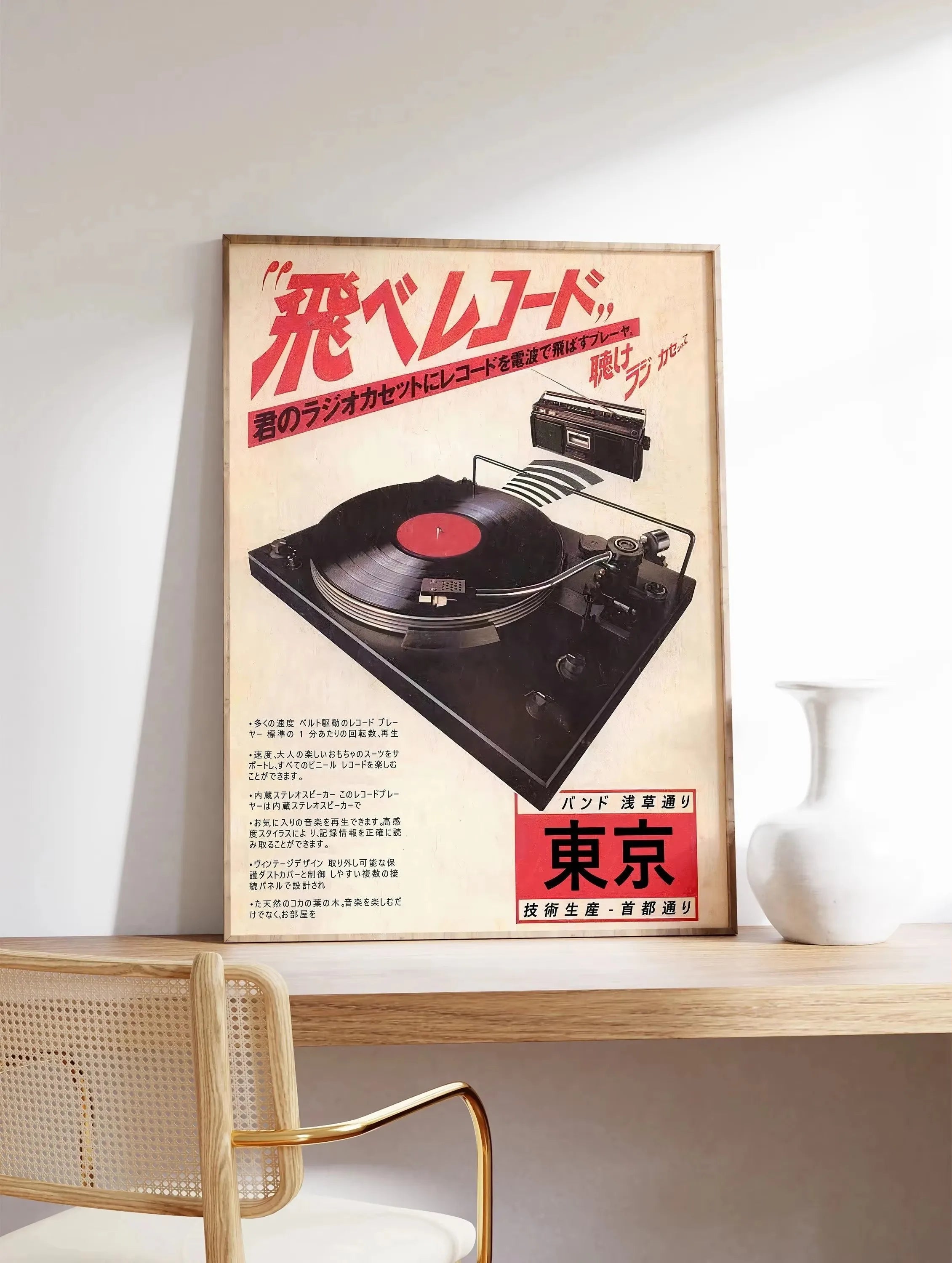 Quadro Decorativo Disco de Vinil Retrô — Arte Musical Japonesa para Sala e Quarto